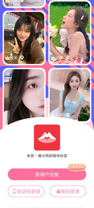 注册教程2