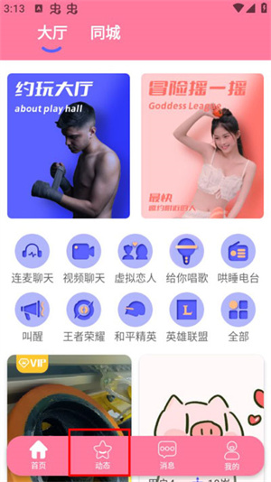 发布动态教程1