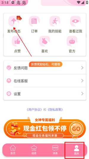 发布动态教程5