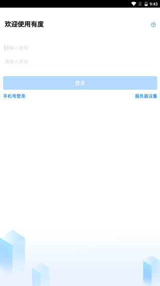 使用教程截图2