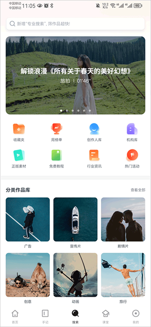 下载视频教程1