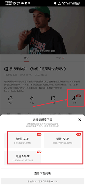 下载视频教程2