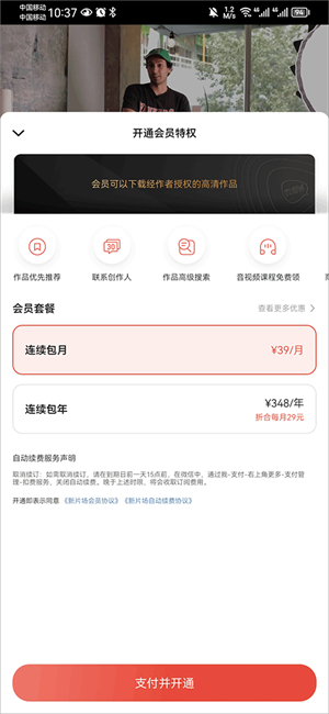 下载视频教程3