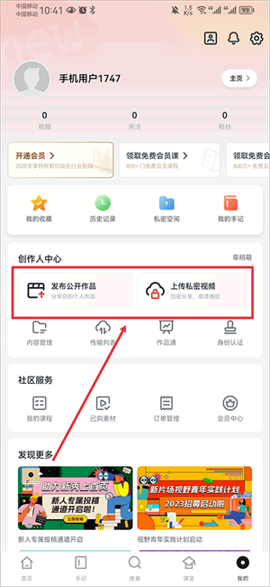 上传视频教程1