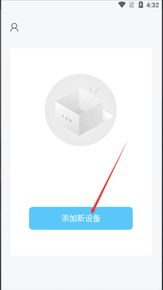 海康慧眼APP使用教程2