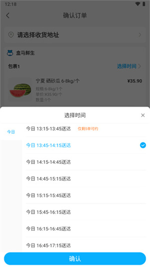 盒马鲜生app免费版使用教程4