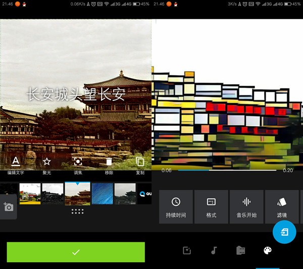 使用教程截图2