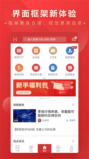 软件特色截图