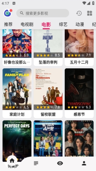 怎么使用截图1