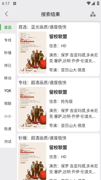 怎么使用截图2