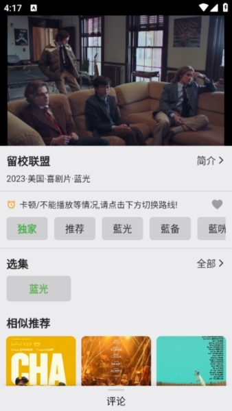 怎么使用截图3