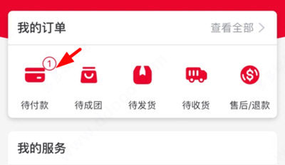 送水到府app使用教程4