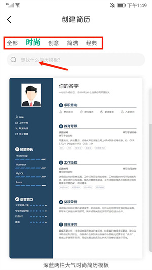 五百丁简历如何导出简历截图2