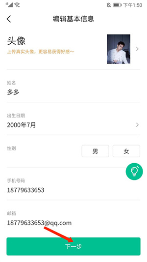 五百丁简历如何导出简历截图3