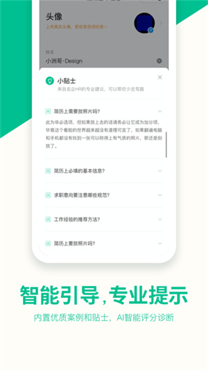 软件亮点截图