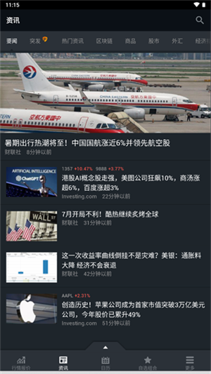 查看美联储利率教程截图3