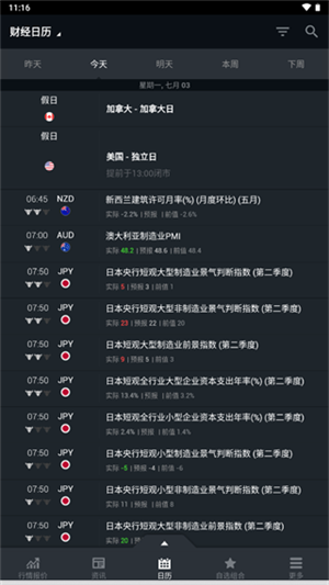 查看美联储利率教程截图4