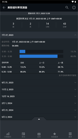 查看美联储利率教程截图6