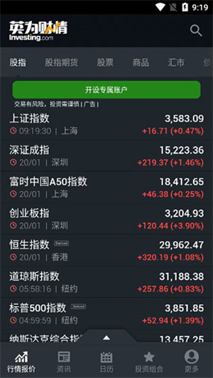 怎么查看美联储利率截图1
