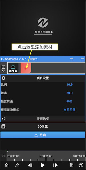 使用教程截图1