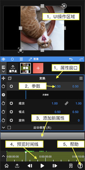 使用教程截图2