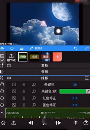 给视频添加绿幕教程截图6