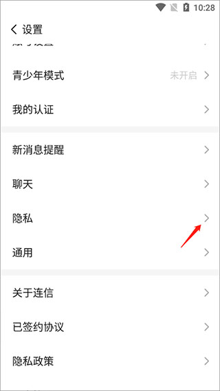 隐藏信息教程截图2