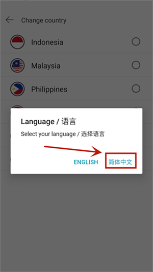 切换中文教程截图3