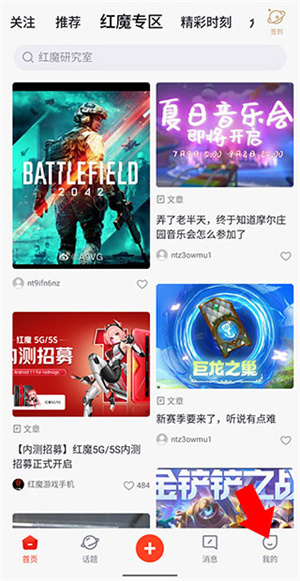 绑定手机号教程截图1