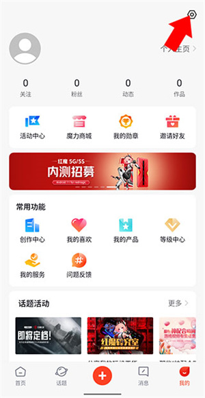 绑定手机号教程截图2