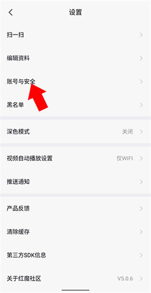 绑定手机号教程截图3