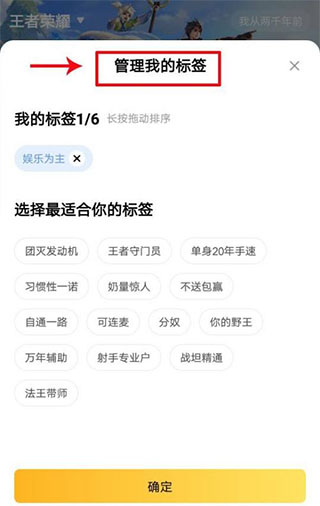 招募教程截图3