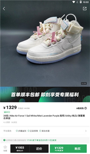 使用过程截图3