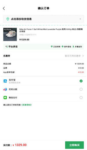 使用过程截图4