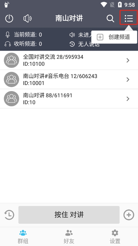 使用方法截图1