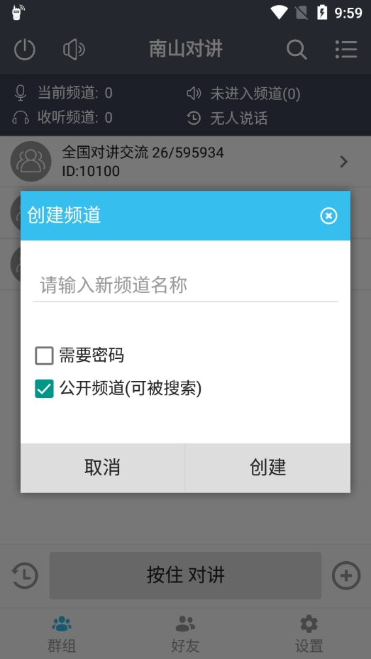 使用方法截图2