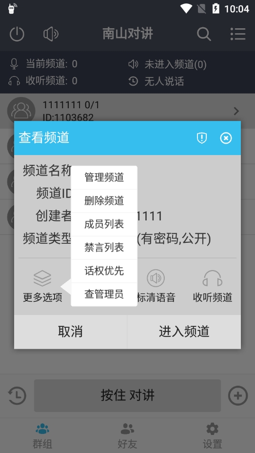 使用方法截图5