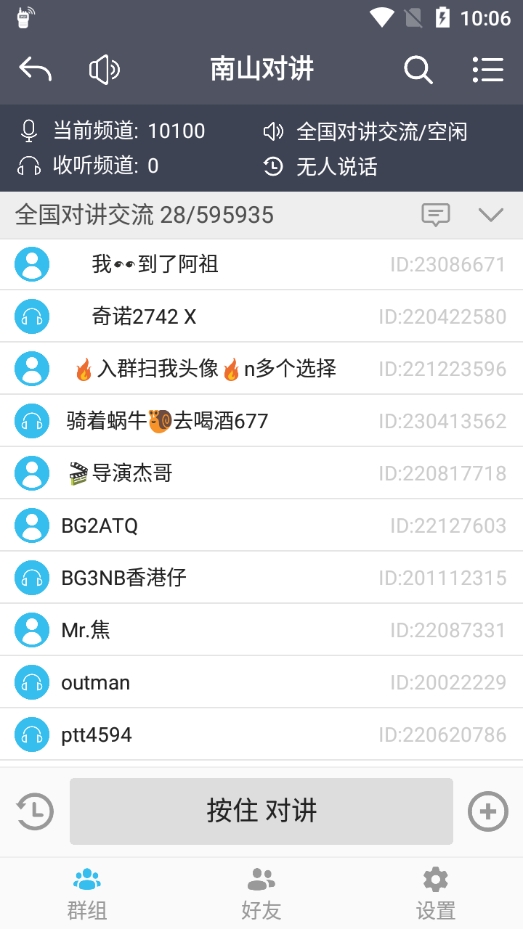使用方法截图6