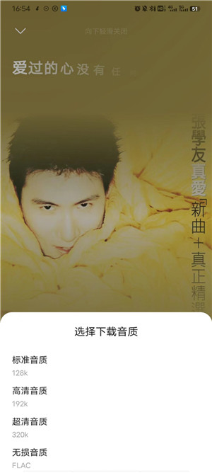 音乐时刻免费版下载截图7