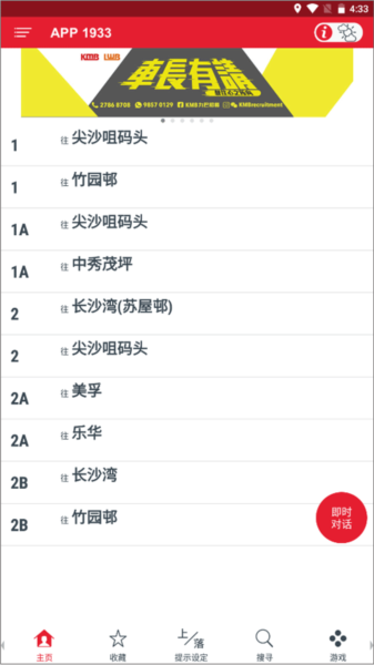 设置成简体中文教程截图2