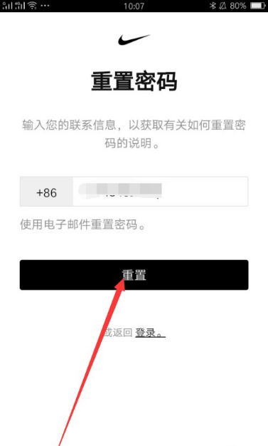 nike app怎么改密码？2