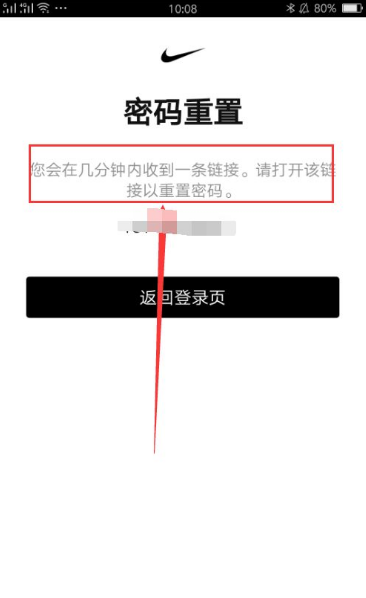 nike app怎么改密码？4