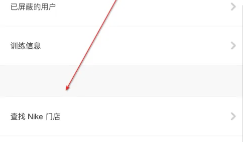 nike app如何查附近店铺？3