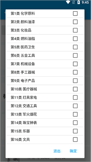 使用教程截图2