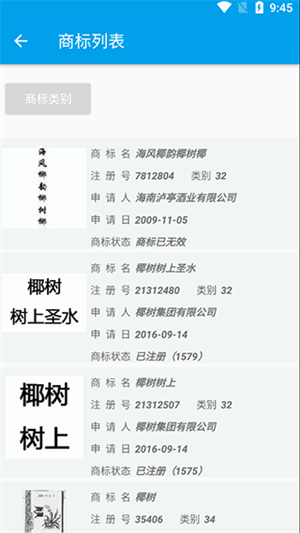 使用教程截图3