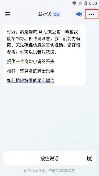 使用方法5