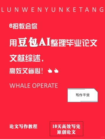 写论文