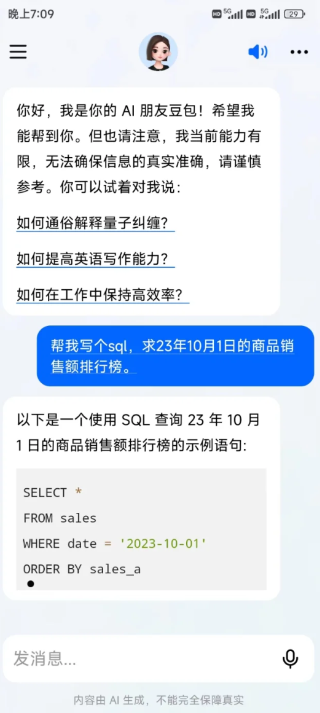 软件点评3