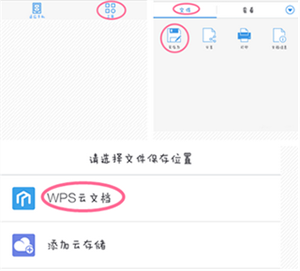 将手机中的文档传至电脑教程截图6