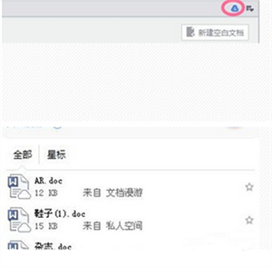 将手机中的文档传至电脑教程截图8